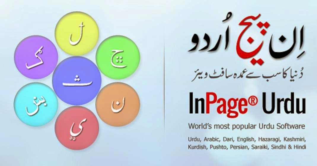 Urdu Fonts For Inpage 2009 Urdu
